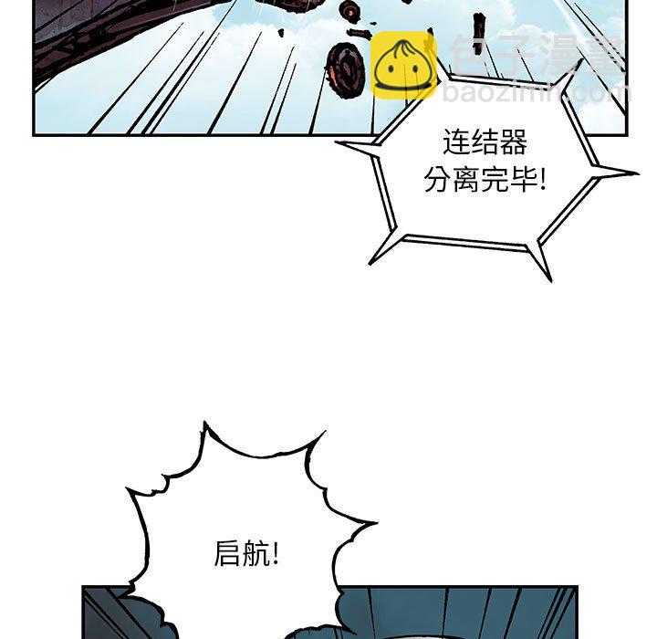 深海獸 - 第 163 話(3/3) - 2