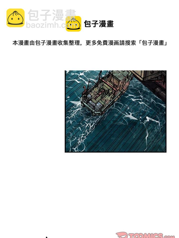 深海獸 - 第 163 話(3/3) - 1