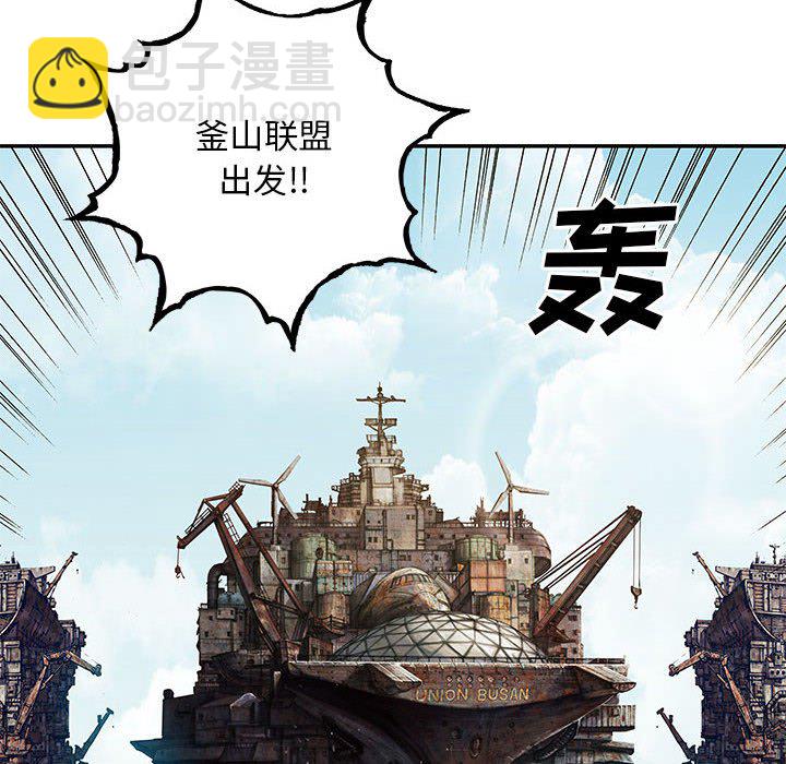 深海獸 - 第 163 話(3/3) - 2