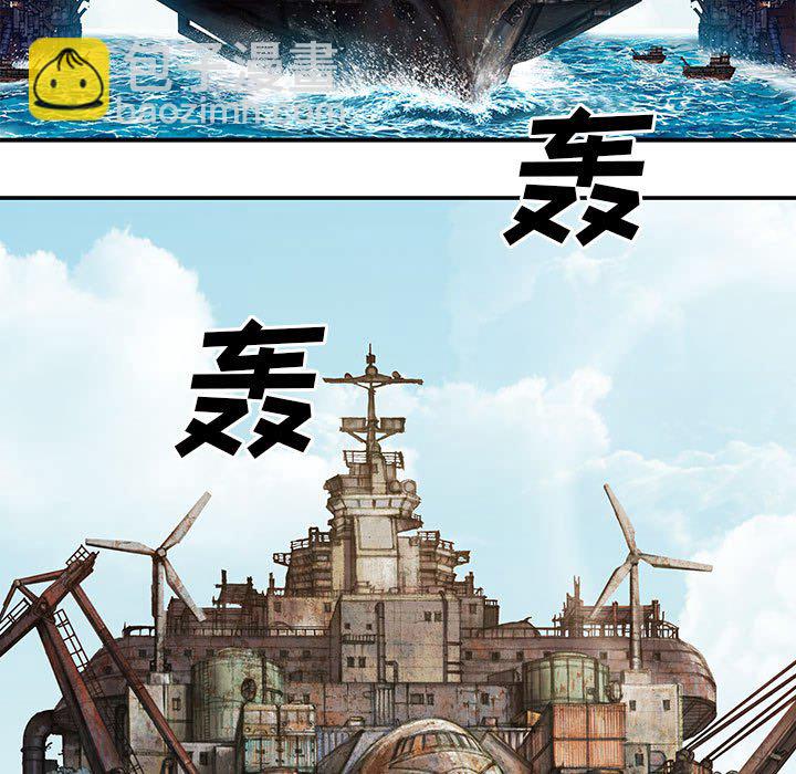 深海獸 - 第 163 話(3/3) - 3