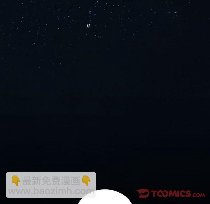 深海獸 - 第 163 話(1/3) - 4