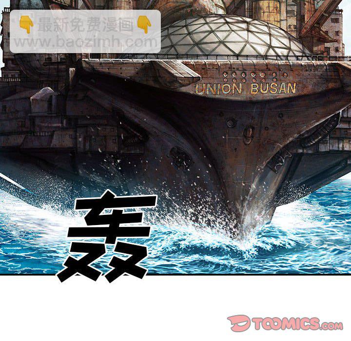 深海獸 - 第 163 話(3/3) - 4