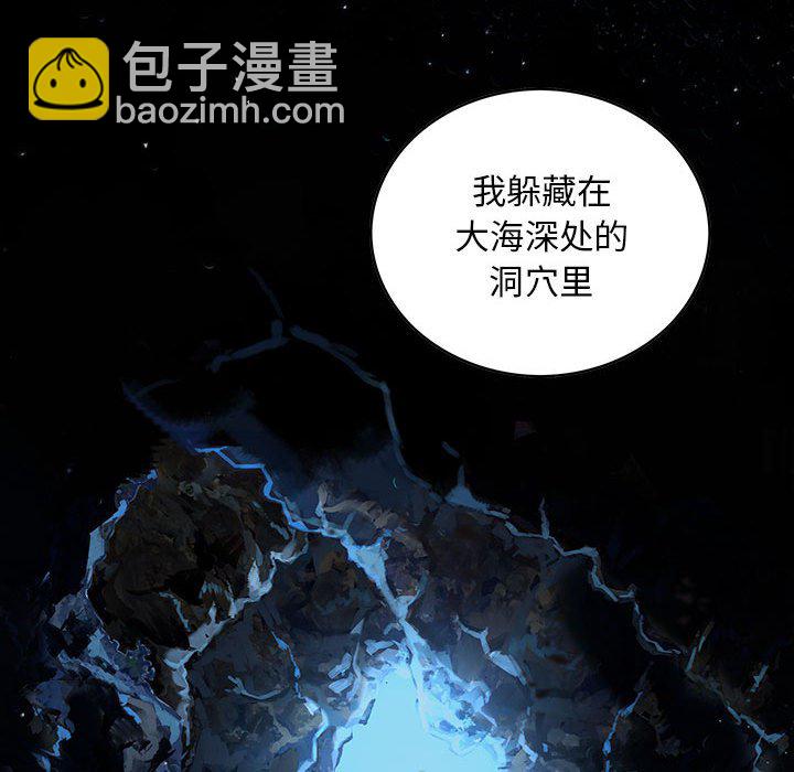 深海獸 - 第 163 話(1/3) - 6