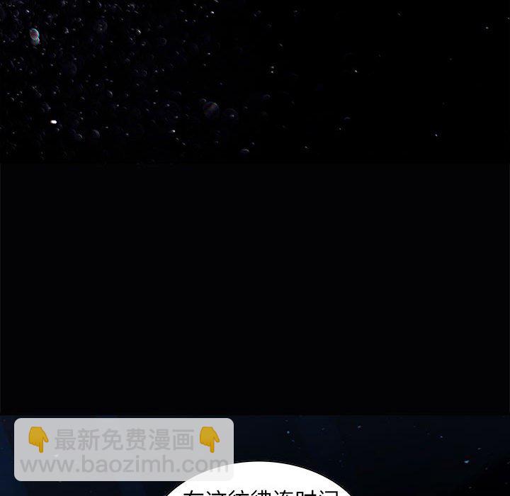 深海獸 - 第 163 話(1/3) - 8