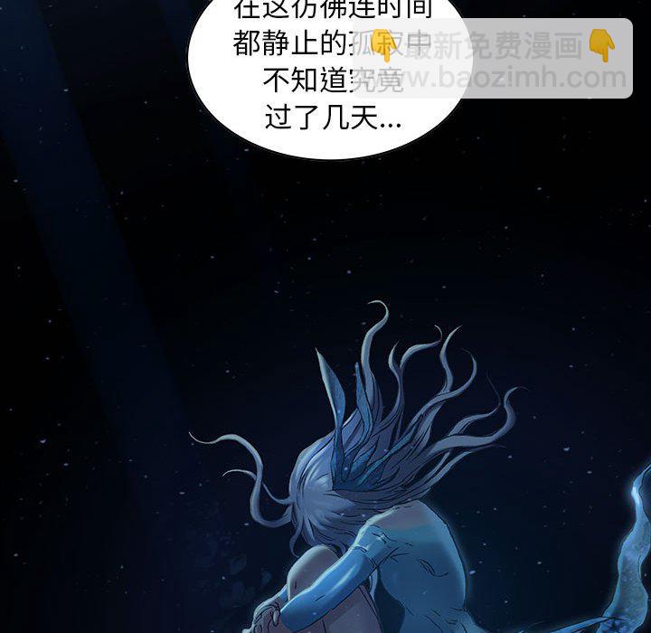 深海獸 - 第 163 話(1/3) - 1