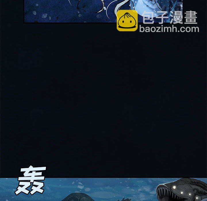 深海獸 - 第 163 話(1/3) - 4