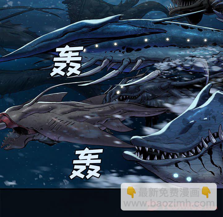 深海獸 - 第 163 話(1/3) - 5