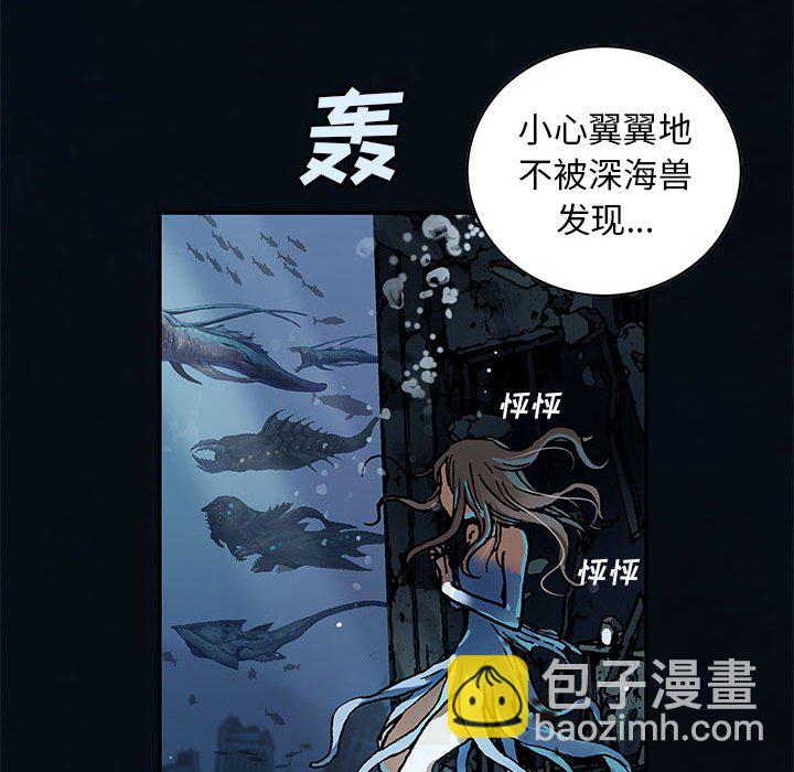 深海獸 - 第 163 話(1/3) - 6