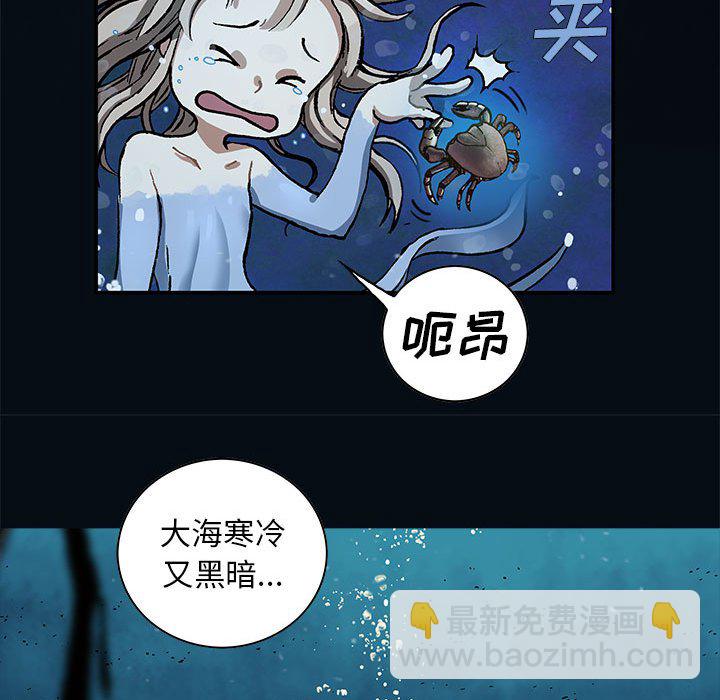 深海獸 - 第 163 話(1/3) - 1