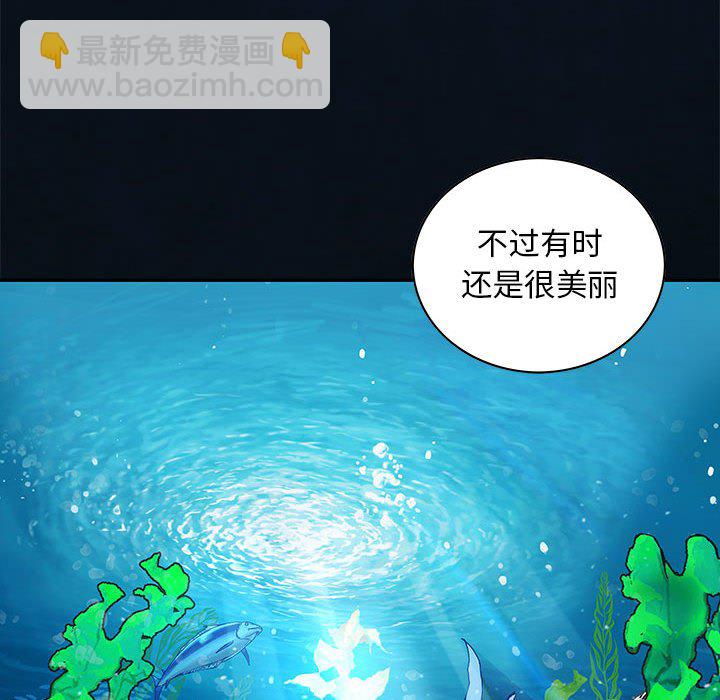 深海獸 - 第 163 話(1/3) - 4