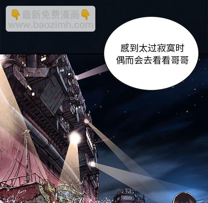 深海獸 - 第 163 話(1/3) - 7