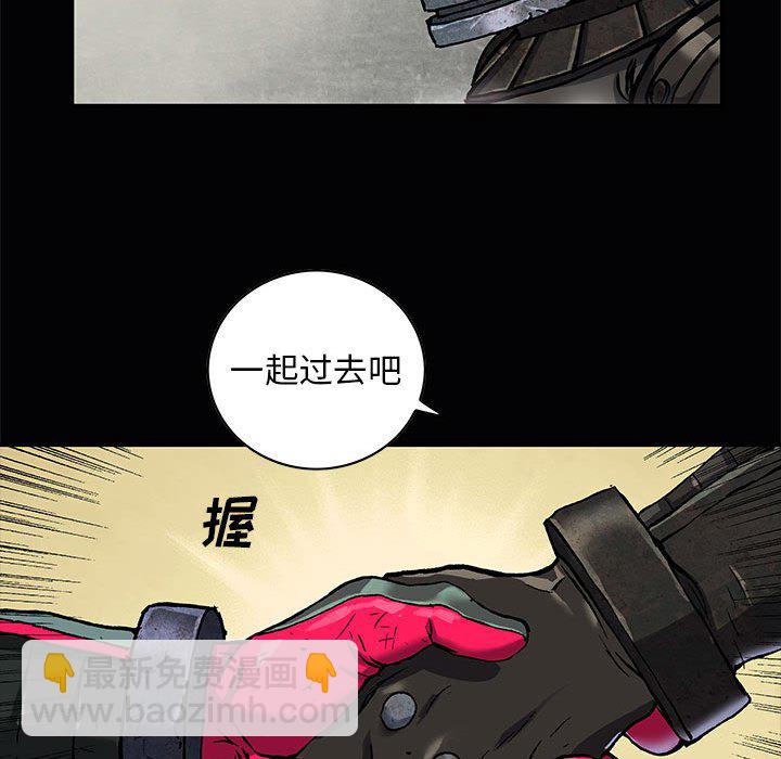 深海獸 - 第 163 話(1/3) - 3