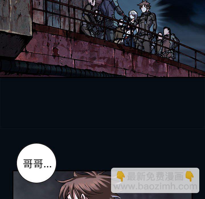 深海獸 - 第 163 話(1/3) - 5