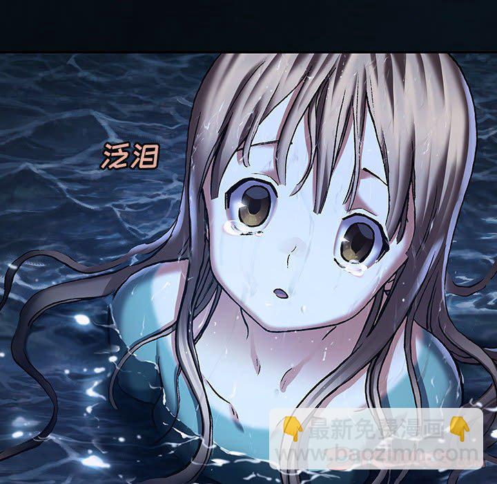 深海獸 - 第 163 話(1/3) - 7