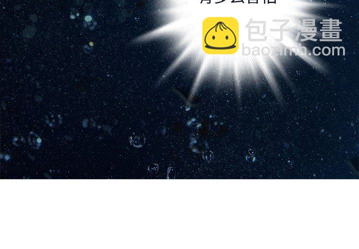 深海獸 - 第 163 話(1/3) - 4