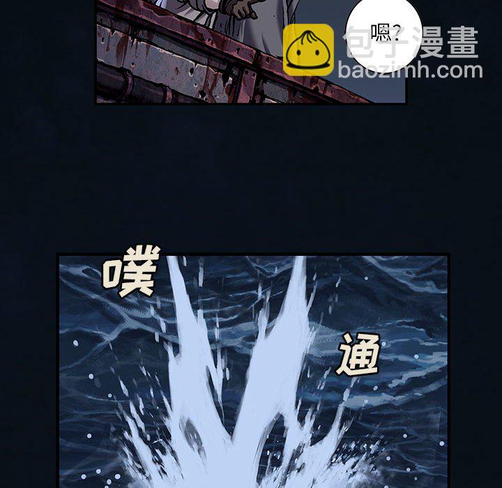 深海獸 - 第 163 話(1/3) - 1