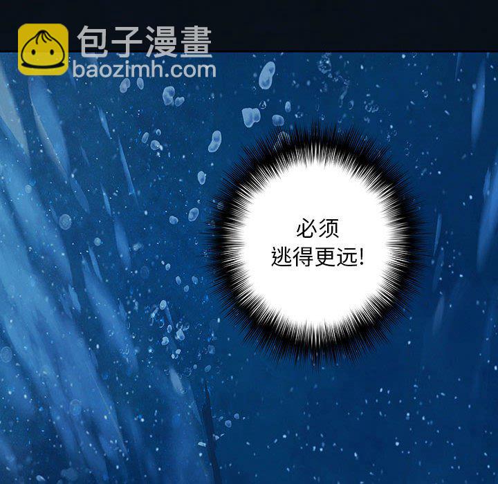 深海獸 - 第 163 話(1/3) - 3