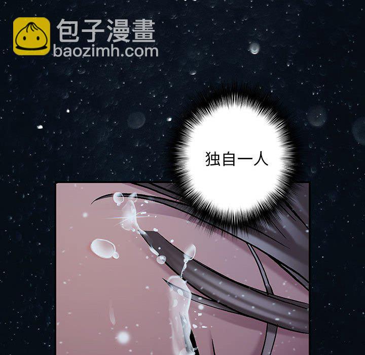 深海獸 - 第 163 話(1/3) - 6