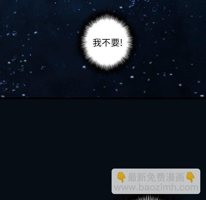 深海獸 - 第 163 話(1/3) - 1