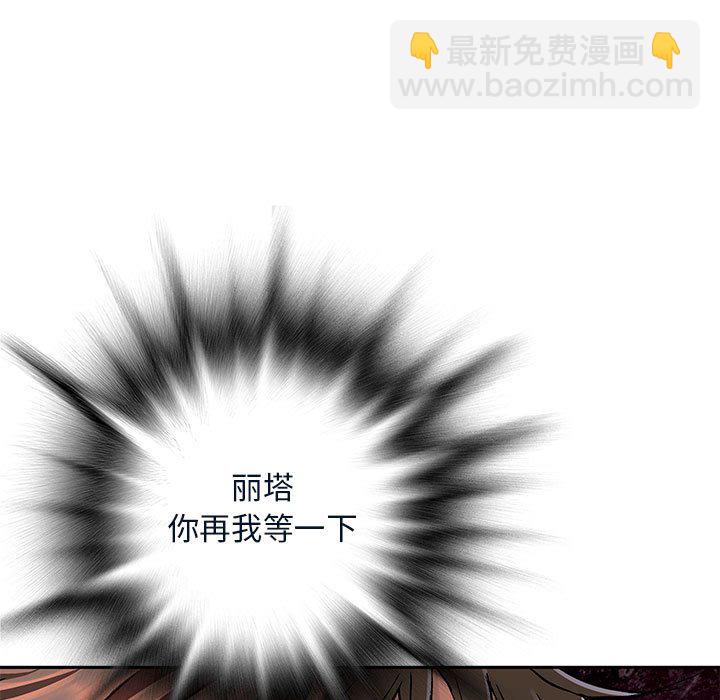 深海獸 - 第 163 話(1/3) - 5