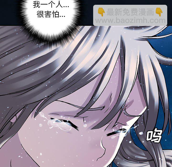 深海獸 - 第 163 話(2/3) - 6