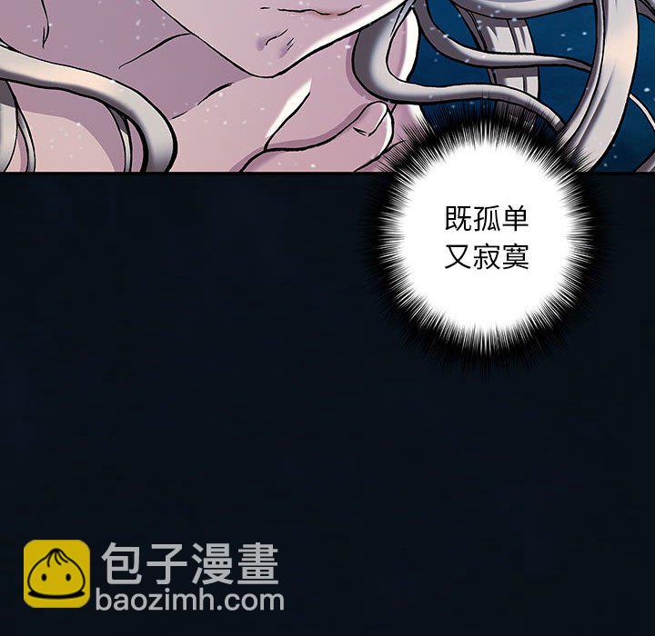 深海獸 - 第 163 話(2/3) - 7