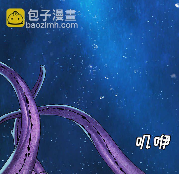 深海獸 - 第 163 話(2/3) - 2