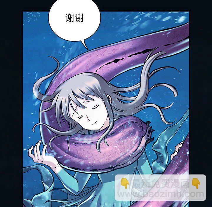 深海獸 - 第 163 話(2/3) - 8