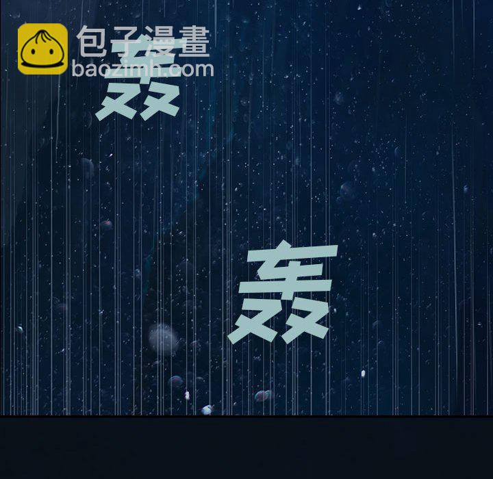 深海獸 - 第 163 話(2/3) - 3