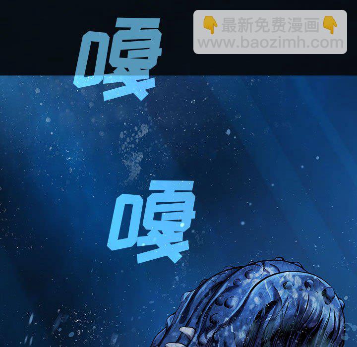 深海獸 - 第 163 話(2/3) - 8