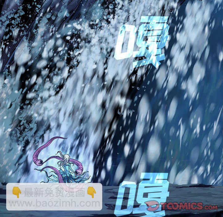 深海獸 - 第 163 話(2/3) - 2