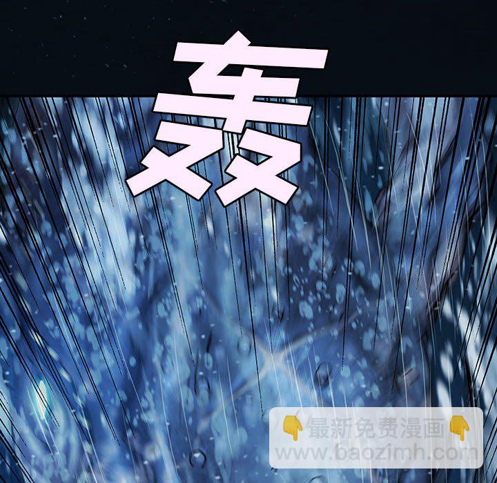 深海獸 - 第 163 話(2/3) - 4