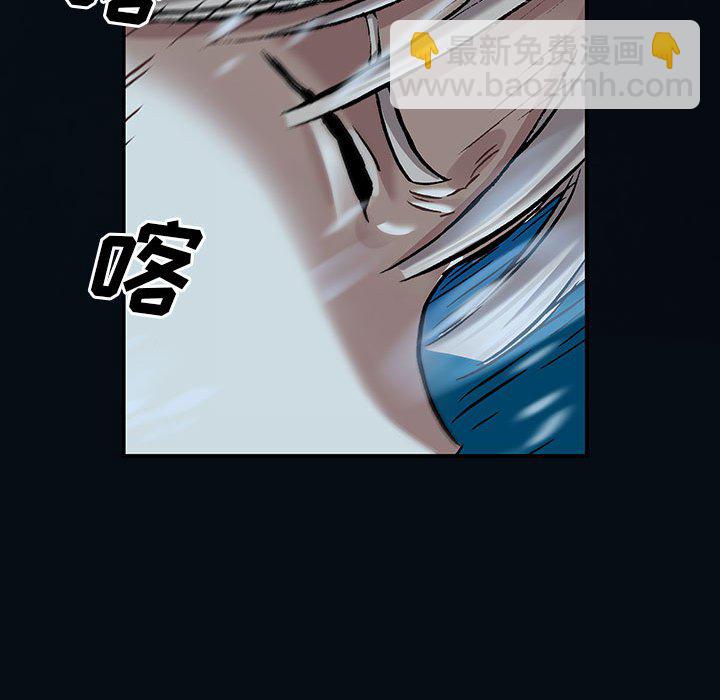 深海獸 - 第 163 話(2/3) - 7