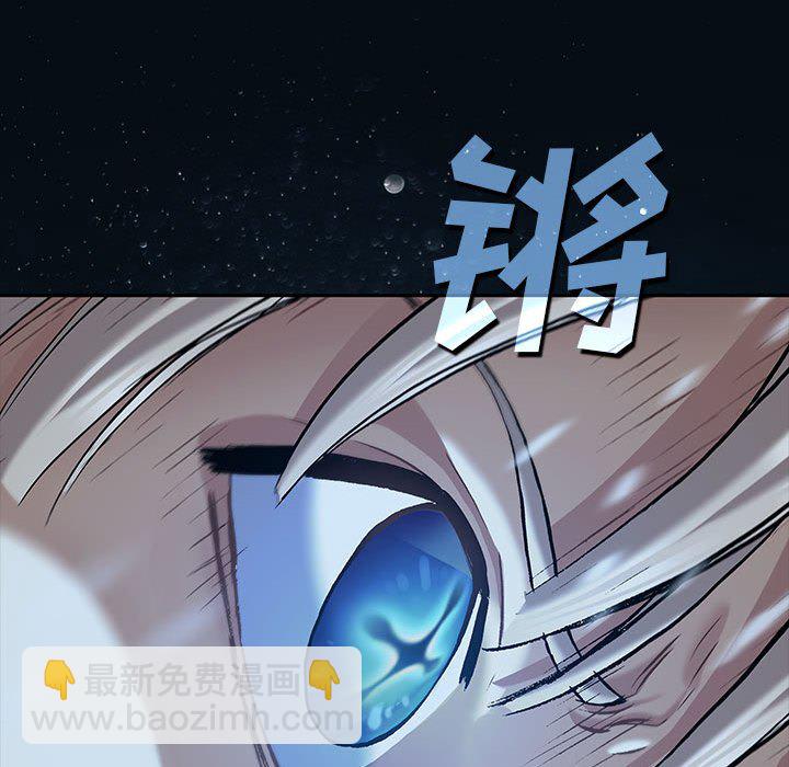 深海獸 - 第 163 話(2/3) - 8