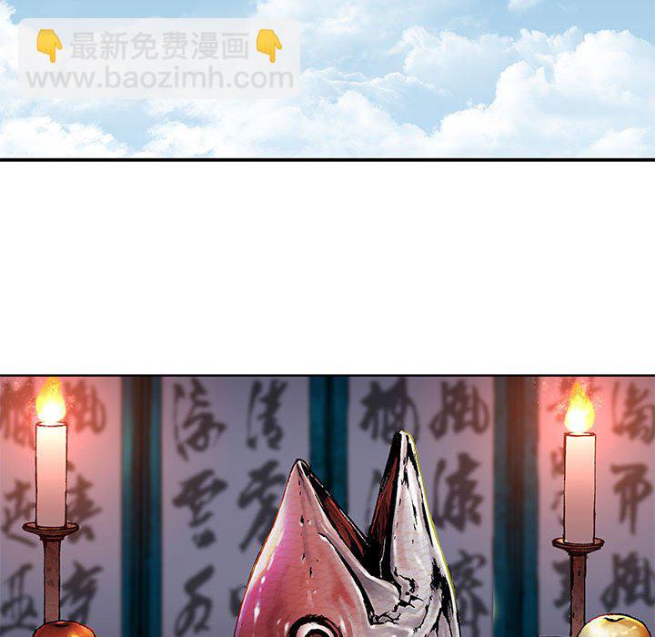 深海獸 - 第 163 話(2/3) - 6