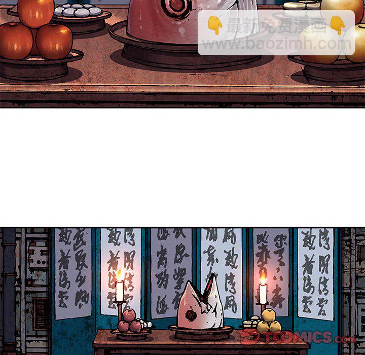 深海獸 - 第 163 話(2/3) - 7