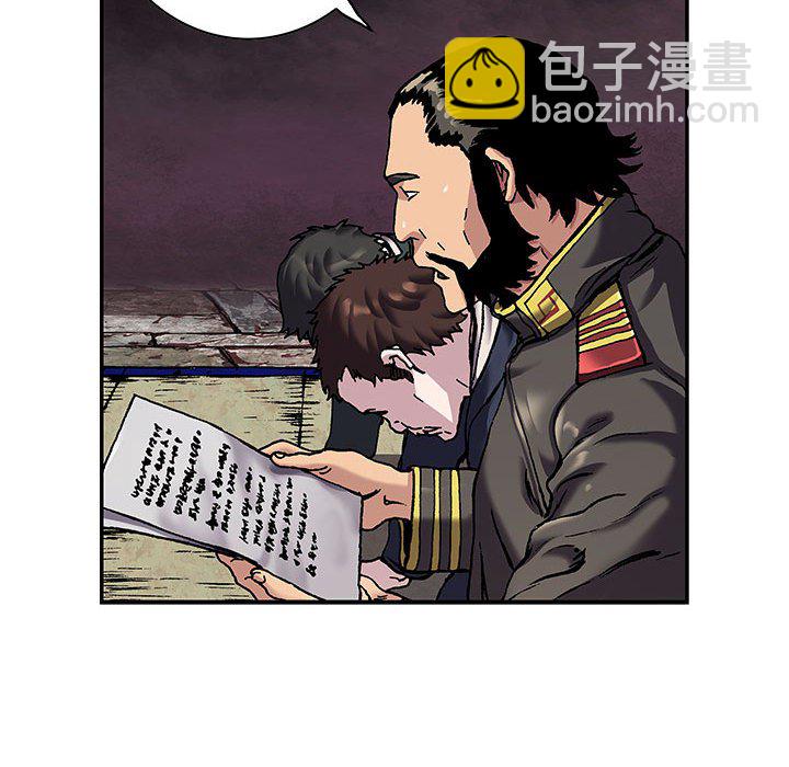 深海獸 - 第 163 話(2/3) - 1