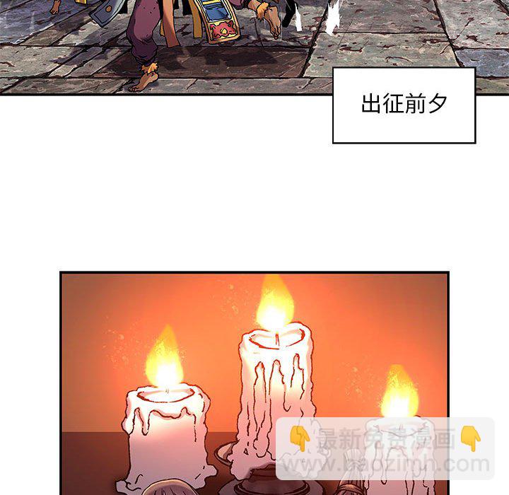 深海獸 - 第 163 話(2/3) - 3