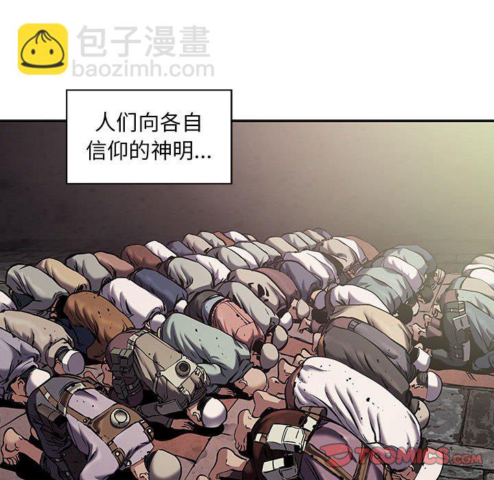 深海獸 - 第 163 話(2/3) - 5