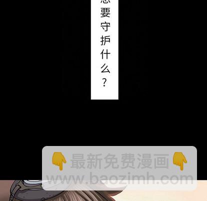 深海獸 - 第19話(1/2) - 1