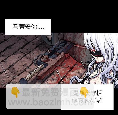 深海獸 - 第19話(1/2) - 3