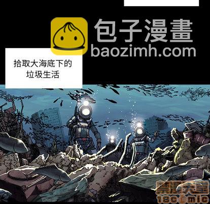 深海獸 - 第19話(1/2) - 6