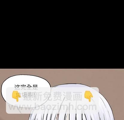 深海獸 - 第19話(1/2) - 7