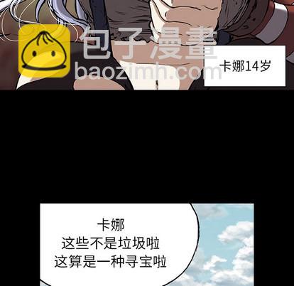 深海獸 - 第19話(1/2) - 1