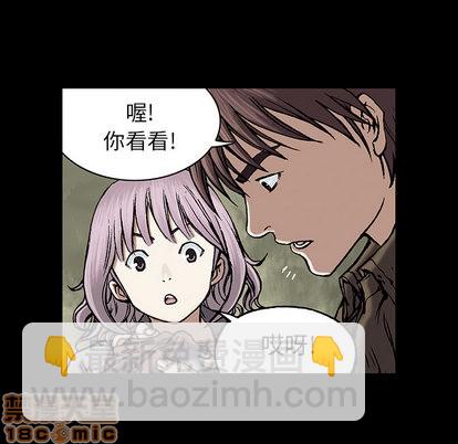 深海獸 - 第19話(1/2) - 3