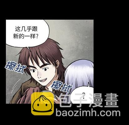 深海獸 - 第19話(1/2) - 4