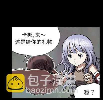 深海獸 - 第19話(1/2) - 5