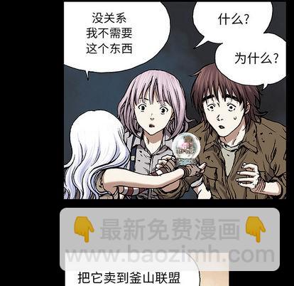 深海獸 - 第19話(1/2) - 2