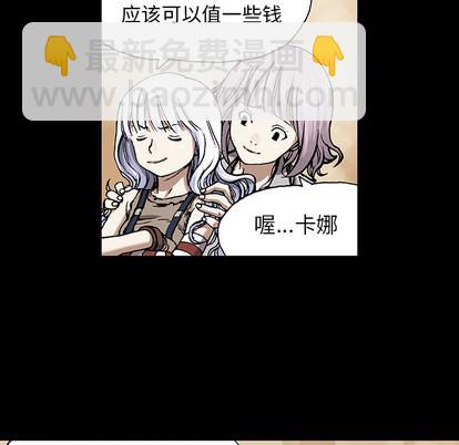 深海獸 - 第19話(1/2) - 3