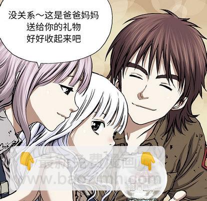 深海獸 - 第19話(1/2) - 4